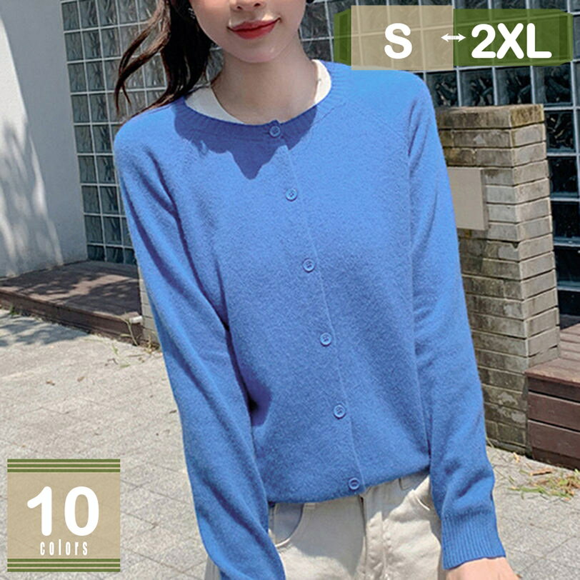 1000円OFFクーポン カーディガン 長袖 ニット レディース クルーネック ニットカーディガン リブ編み ショート丈 トップス 体型カバー 肩掛け アウター カットソー ボレロ 大きいサイズ 服 重ね着 肌着 普段着 羽織 保温 中厚手 敏感肌 事務服 職場 mysco