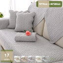 300円OFFクーポン ソファーカバー マルチカバー 北欧風 シンプル 綿 柄 無地 洗える ホワイト ソファー 室内マット ラグ 長方形 優しい肌触り 四季通用 滑り止め カバー 防塵 汚れ防止 単枚売り 1ピース シンプル ソファーカバー mysco