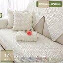 1000円OFFクーポン 北欧風 ソファーカバー ソファーシーツ 替えソファカバー 柄 無地 滑り止め 防塵 汚れ防止 傷防止 爪とぎ防止 犬猫対策 マルチカバー 綿 ソファー保護カバー 室内マット 単枚売り 1ピース 出窓 脱着やすい 新生活 mysco
