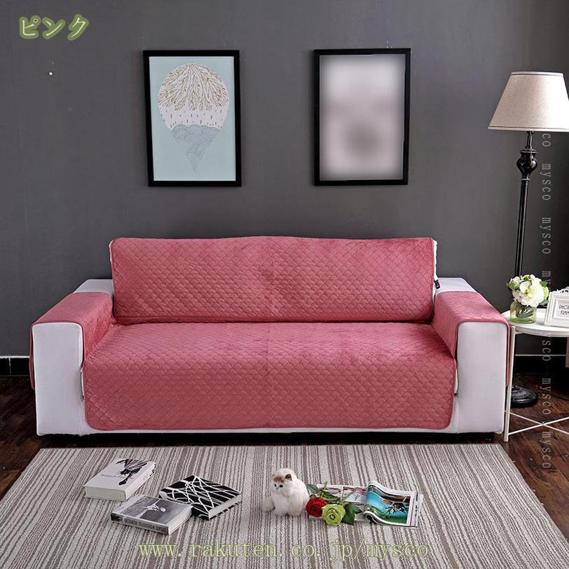 500円OFFクーポン ソファカバー マルチカバー 北欧 無地 チエック カバー シンプル 四季適用 2人掛け 肘付き NUOMK ソファーシーツ ソファーマット カウチ インテリア 保護カバー お洒落 ソファーシート 防水ソファーシーツ キズ防止 ズレにくい 116*190cm mysco [3]