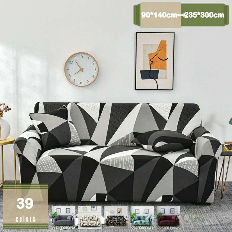 500円OFFクーポン ソファーカバー 2人掛け ソファーカバー 3人掛け カバー 4人用 肘付き ひじ有り ひじ..