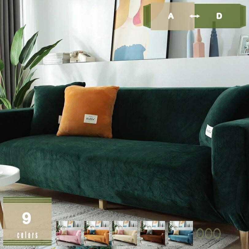 1000円OFFクーポン ソファーカバー 1人掛け用 2人掛け用 3人掛け 4人掛け 肘付き 滑り止め 無地 北欧 ..