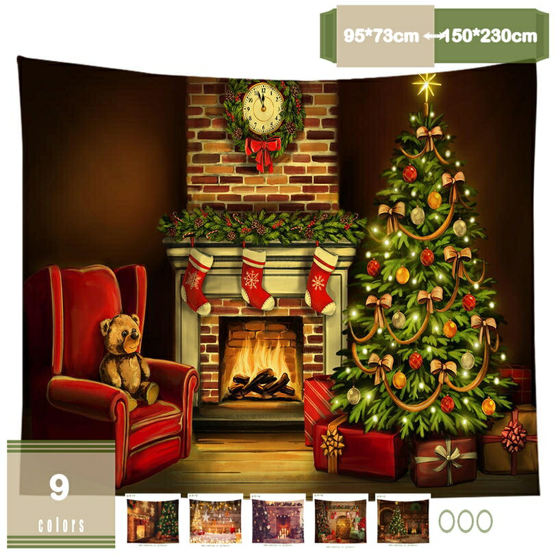 500円OFFクーポン タペストリー クリスマス 雪景色 可愛い 壁掛けタペストリー メリークリスマス 暖炉 ..