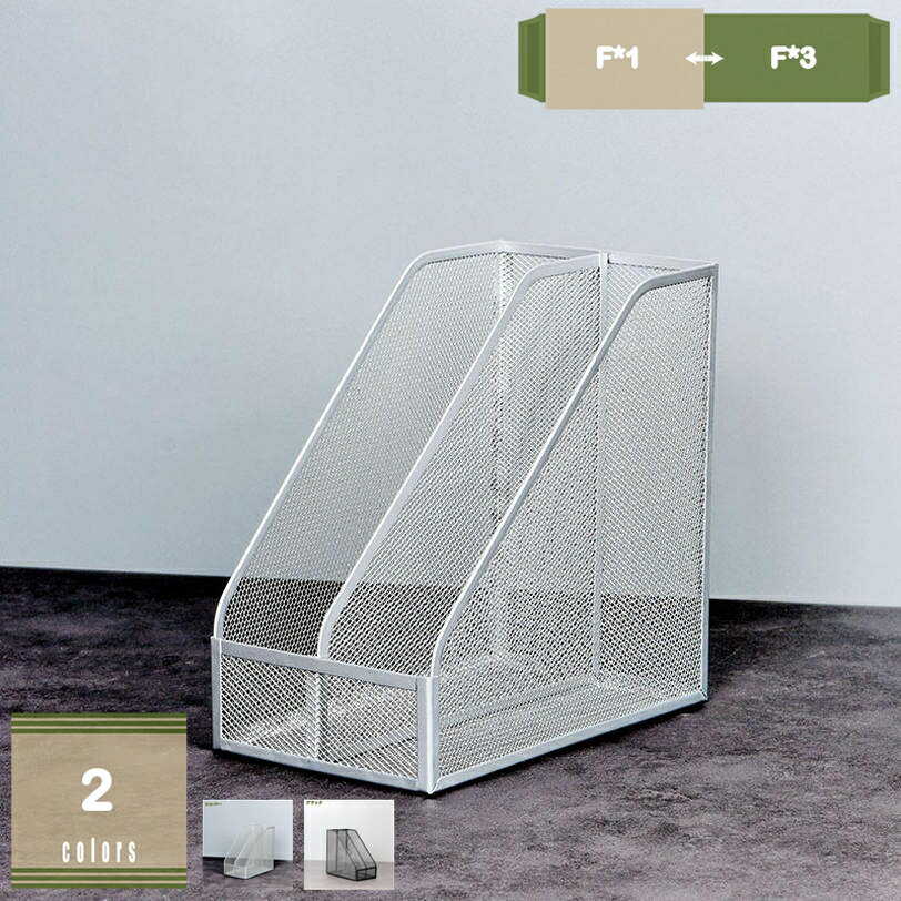 300円OFFクーポン ファイルボックス ブックエンド 本立て 倒れない 滑らない ブックスタンド 卓上収納 仕切り デスク整理 文房具入れ 新聞 卓上棚 ファイル 雑誌 CDの整理用 スタンド 事務用品 文房具 ファイルスタンド 書類入れ 多機能 おしゃれ mysco