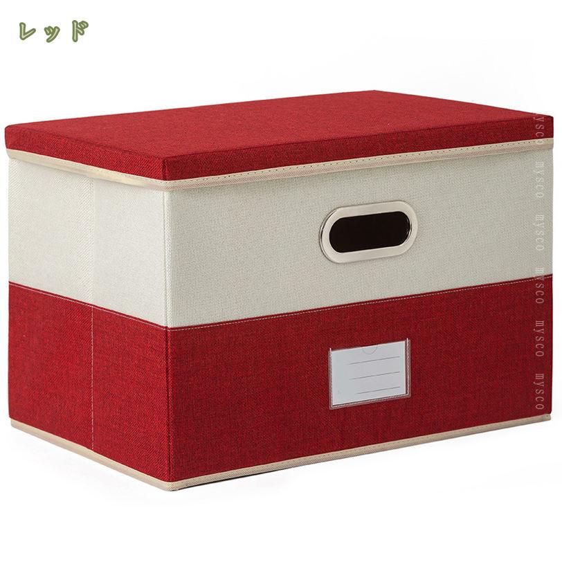 収納ケース 大容量衣類収納ボックス 折り畳み 取っ手付き 蓋付き 整理ボックス 洗える 防塵 防湿 無臭 収納ボックス ふた付き 大容量 綿麻 衣類 おもちゃん 書類 洋服収納 高耐久性 ハンドル付き おもちゃ 学生 整理箱 mysco