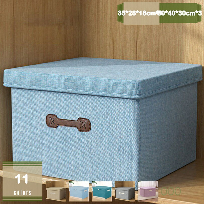 洋服収納 収納ボックス ふた付き 大容量 折り畳み 綿麻 布 収納ケース 寝室 クローゼット 衣類 書類 洋服 雑貨 小物 おもちゃ 整理整頓 折りたたみ蓋付き収納ケース 衣装ケース 折りたたみ 布団収納 収納バスケット mysco