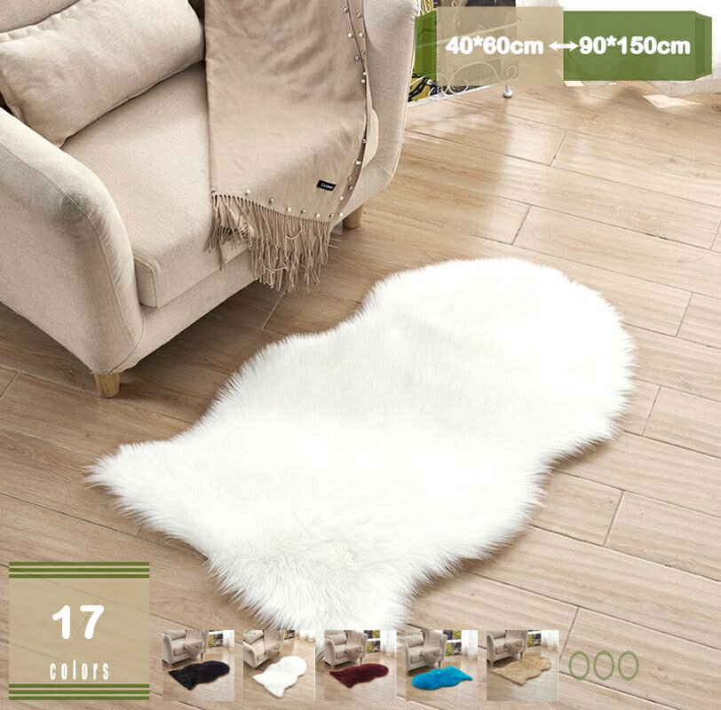 Water-Repellent Carpets - フェイクシープスキンラグ ムートンマット 洗える 人工ウールマット 長毛 ふんわり 柔らか滑り止め付き 高級感 ソファシートマットリビングルームラグ 洗える 椅子 抗菌 防ダニ ラグマット 滑り止めウールカーペット mysco