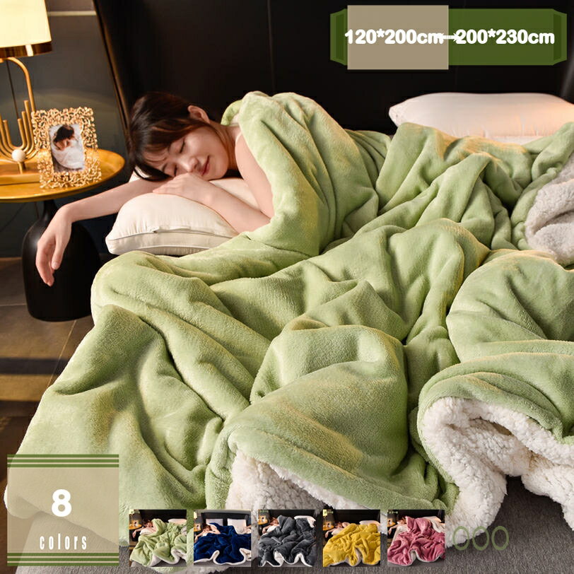 500円OFFクーポン 毛布 ブランケット フランネル シングル ふんわり軽い 軽量 洗える もうふ オールシーズン 柔らかい 子供用掛け布団 厚手毛布 掛け布団 なめらかな柔らか 温度調整 お昼寝布団 ソフトタッチ 毛布ふとん もこもこ 柔らかな肌触り mysco