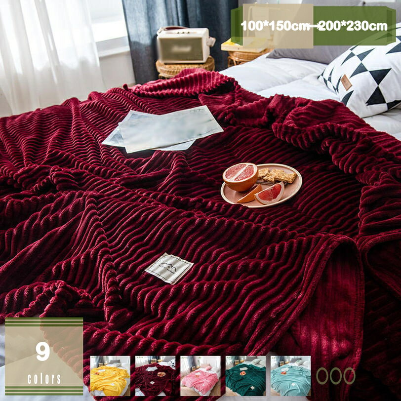 780円OFFクーポン 毛布布団 フランネル 毛玉なし 洗濯機で丸洗い可能 保温毛布 冬の掛け布団 ブランケット 洗えて清潔 子ども毛布 ダブル 夏冬兼用 かけふとん ナチュラル 掛けふとん 大判 低反発 肌掛け布団 エアコン対策 気持ち良い肌触り mysco