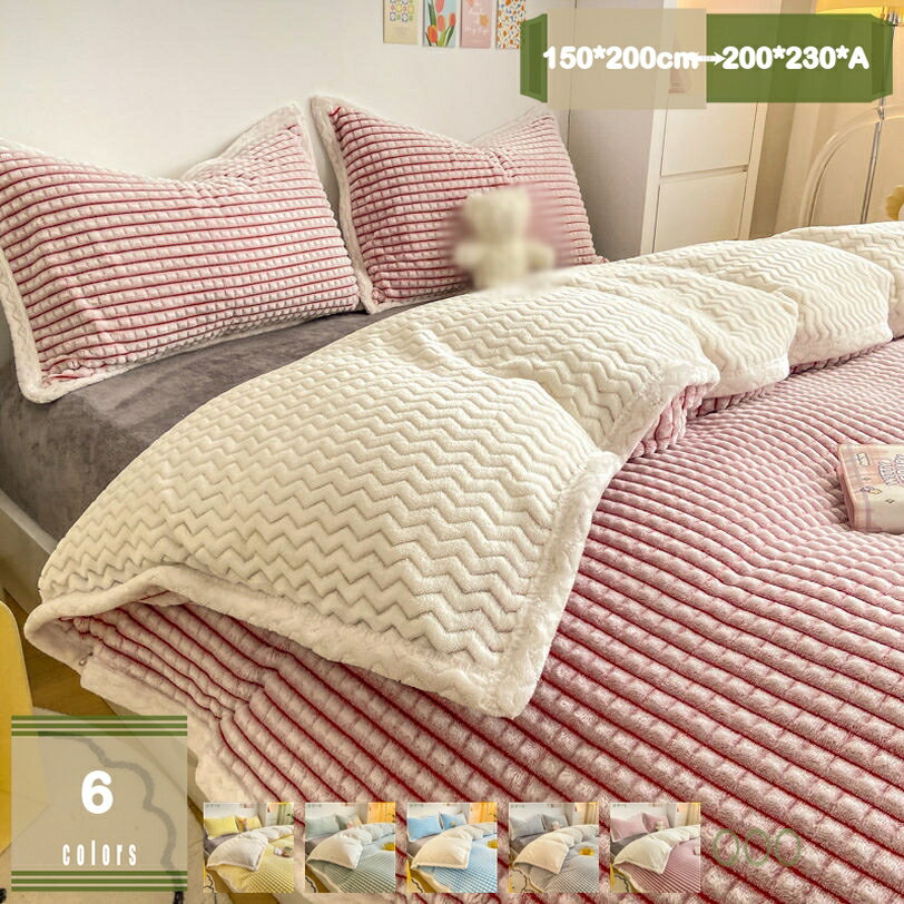 777円OFFクーポン 掛け毛布 フリース 膝掛け 1点 シングル リバーシブル ブランケット おしゃれ 両用ブランケット 3点 毛布カバーにもなる 寒さ対策 防静電気加工 通年寝具 密着感 毛布 クイーン おしゃれ 布団カバー 毛布カバー 厚くて軽い 保温 mysco