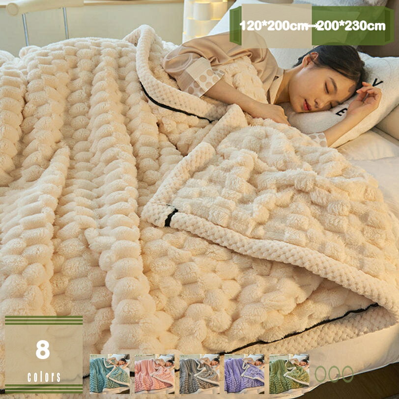 1620円OFFクーポン毛布ふとん...