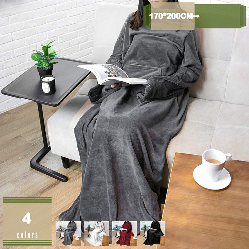 1000円OFFクーポン ランケット 着る毛布 ひざ掛け ポンチョ 毛布 着るブランケット ルームウェア 肩掛け 静電気防止 厚手 あったか もこもこ 洗濯可能 冷房対策 ブランケット 寒さ対策 あったか フード/ポケット付き 丸洗い 男女兼用 mysco