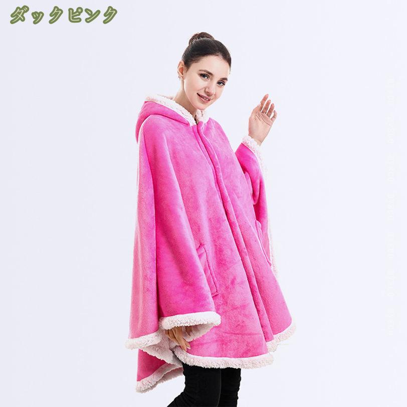 1620円OFFクーポン ブランケット 着る毛布 ブランケット フード付き 冬 メンズ レディース 可愛い ガウン 部屋着 丸洗い ソファー ツヤツヤな手触り 冷え対策 防寒 保温 軽量 冬の寒さ 足先の冷えや節電対策に 男女兼用 膝掛け 肩掛け mysco mysco-10022493 まいすこ 楽天市場店 サンプル画像2