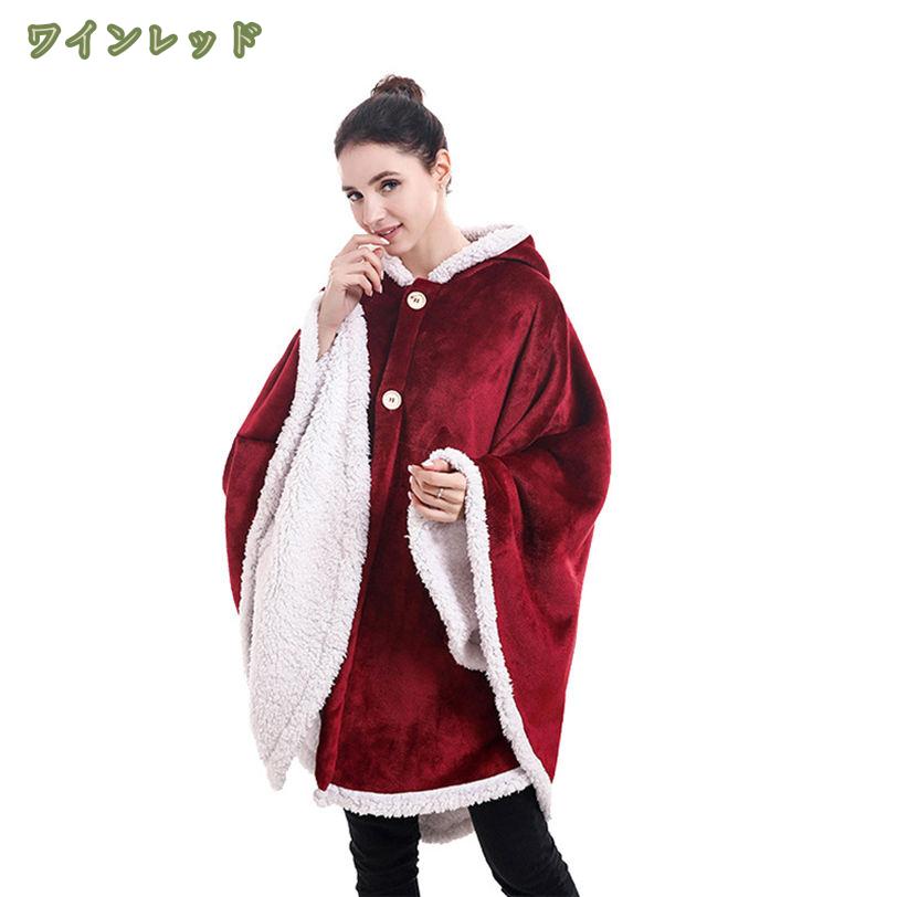 1620円OFFクーポン ブランケット 着る毛布 ブランケット フード付き 冬 メンズ レディース 可愛い ガウン 部屋着 丸洗い ソファー ツヤツヤな手触り 冷え対策 防寒 保温 軽量 冬の寒さ 足先の冷えや節電対策に 男女兼用 膝掛け 肩掛け mysco mysco-10022493 まいすこ 楽天市場店 サンプル画像3