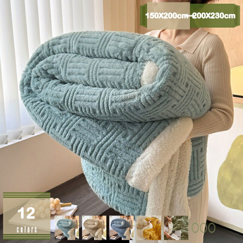 500円OFFクーポン ブランケット 無地 寝具 毛布 軽量 花柄 ふわふわ シングル ダブル 厚手 ブランケット 肌掛け 秋冬 冷房対策 おしゃれ 柔らかい フランネル 大判 オールシーズン 寝具 洗濯可 毛布 ふわふわ毛布 暖かいブランケット mysco