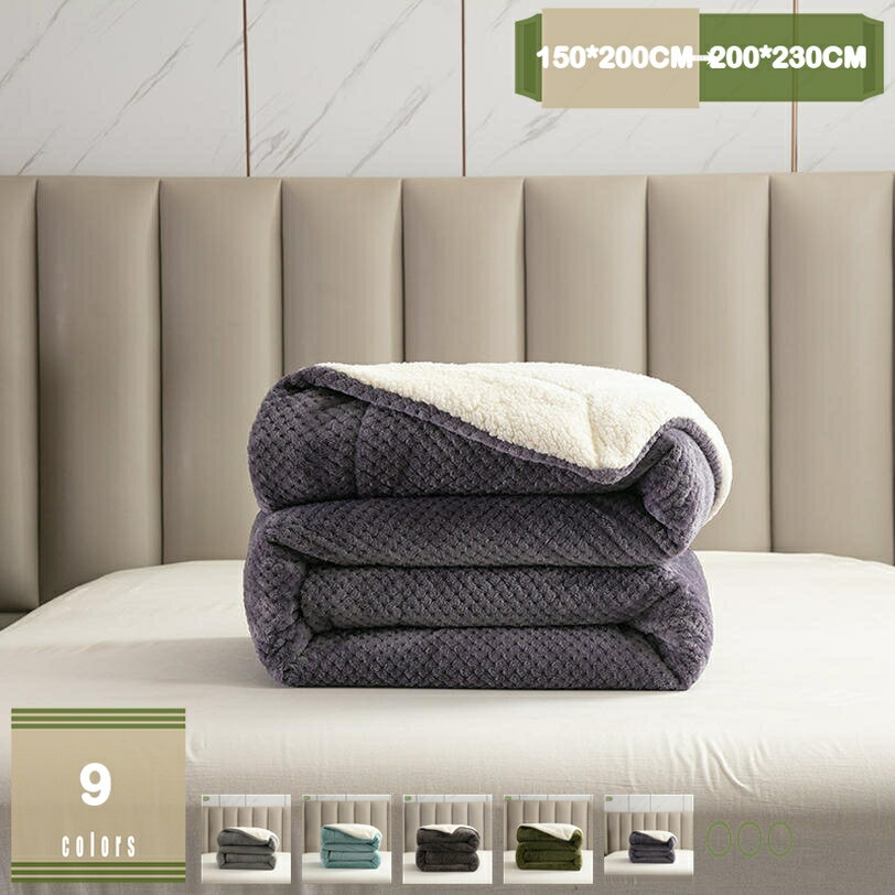 1620円OFFクーポンランケット...