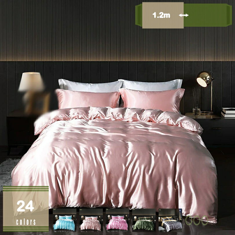 2000円OFFクーポン 涼感寝具 布団カバーセット 4点セット セミダブル 夏 お姫様系 冷感 接触涼感 ひんやり 寝具カバーセット フラットシーツ 掛け布団カバー 光沢 涼感 艶あり ソフトで滑らか 防ダニ 抗菌防臭 洗える 高級ホテル仕様 固定ヒモ付き ファスナー mysco