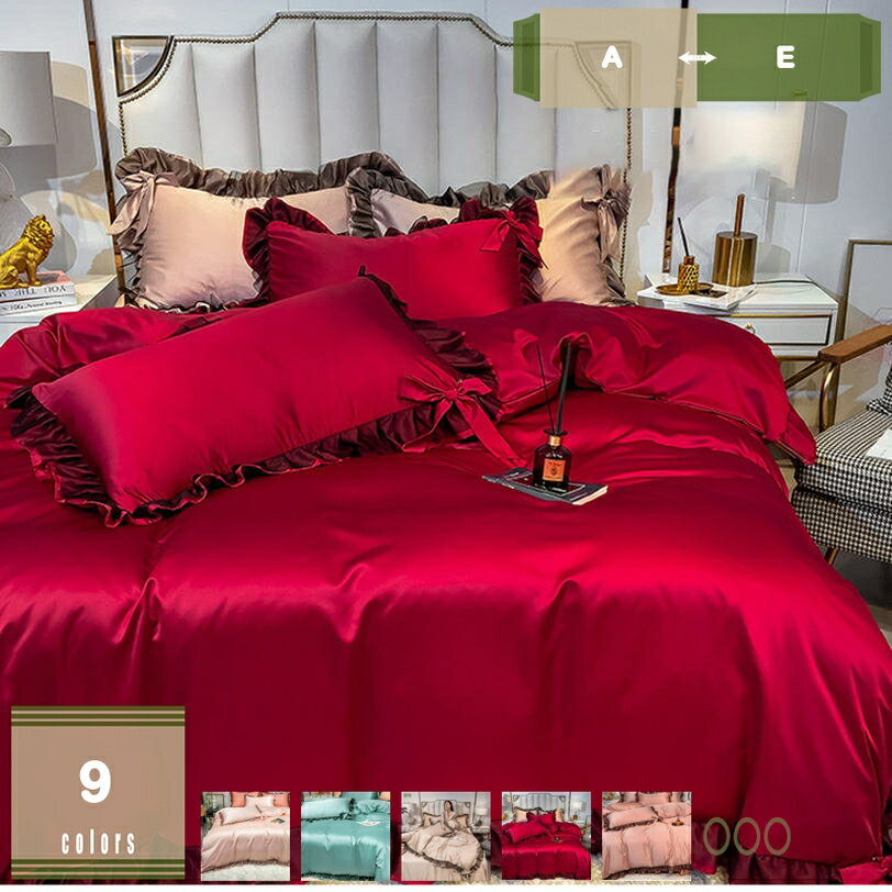 1000円OFFクーポン フリル 蝶結び 掛け布団カバー 4点セット 寝具カバー シングル ボックスシーツ レーヨン 枕カバー ツルツル シルクみたい光沢 布団カバー ダブル ひんやり 冷感 夏 肌掛け 快眠 速乾性 ホテル 自宅用 シルク調 寝具カバーセット mysco