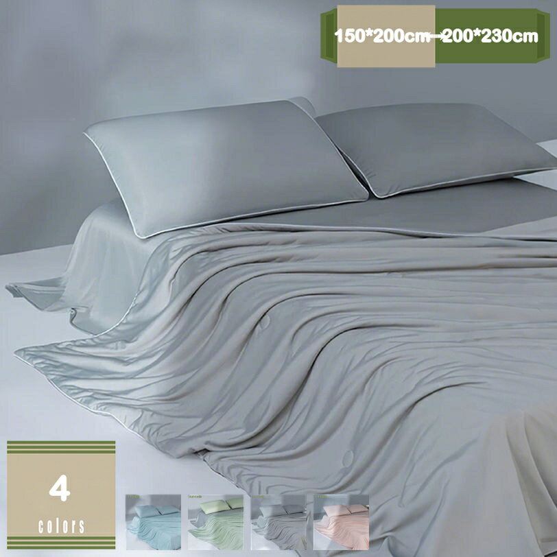 Comforters, Other - 夏ふとん 洗える 肌掛け布団 シングル 接触冷感 冷感 抗菌 防臭 冷感肌ふとん 夏用ふとん 掛け布団 夏掛けほんのり冷感 肌掛け 掛布団 洗濯 丸洗い 夏布団 クール寝具キルトケット 夏ふとん カジュアル 掛け布団 軽くてふんわり 夏 mysco