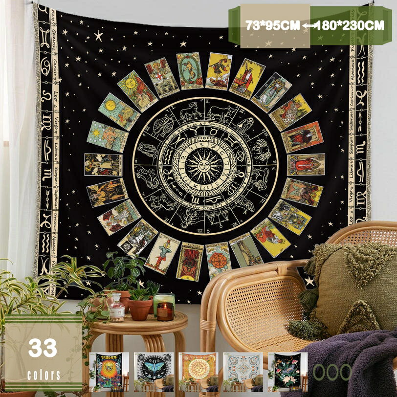 300円OFFクーポン 壁掛けタペストリー 風景 森 大判 自然風景 インテリア 雑貨 模様替え 装飾用品 植物..