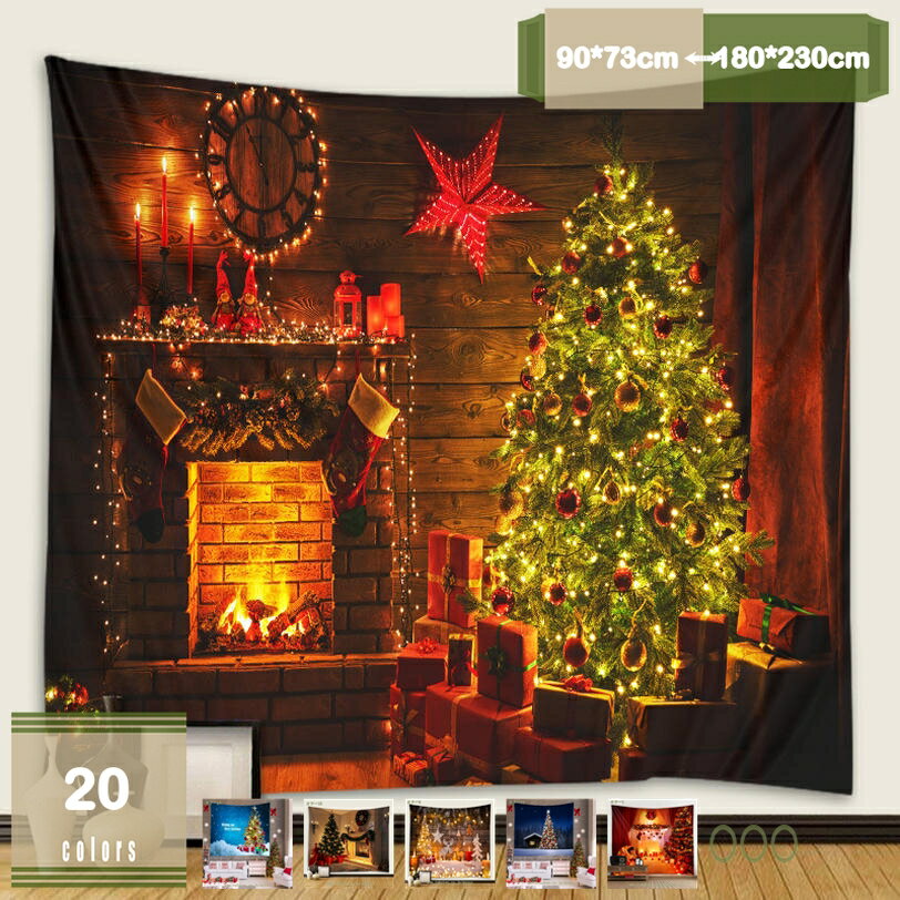 300円OFFクーポン クリスマスツリー タペストリー 星 壁掛け おしゃれ ツリー タペストリー オーナメント クリスマス飾り 壁 北欧 かわいい インテリア クリスマス置物 雑貨 雰囲気満々 部屋 商店 プレゼント 幼稚園 保育園 ショーウィンドウ mysco