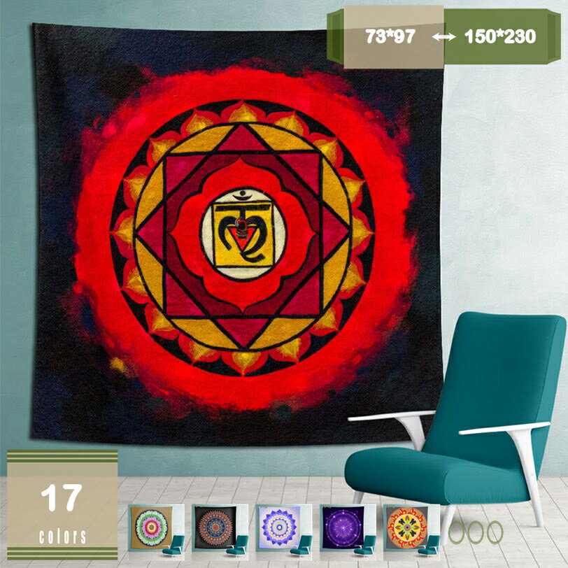 300円OFFクーポン インテリア タペストリー 曼荼羅 エスニック ヒッピー ボヘミアン インド 大判 壁掛け 壁飾り モダン ウオールデコレーション 壁の装飾 背景布 ポスター 壁面装飾 家 リビングルーム ベッドルーム 部屋 おしゃれ飾り mysco
