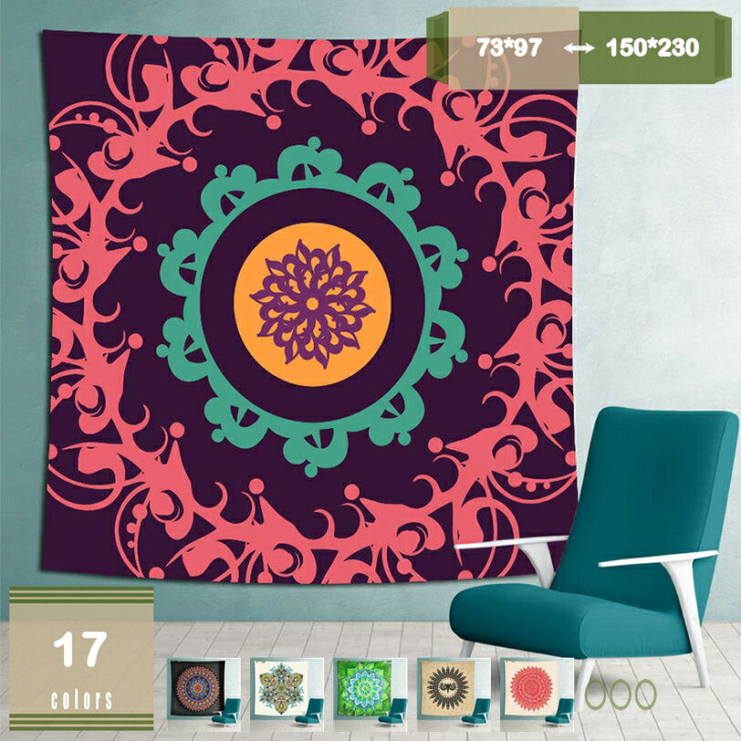 500円OFFクーポン タペストリー インド曼荼羅タペストリー ボヘミアンタペストリー ヒッピータペストリ..