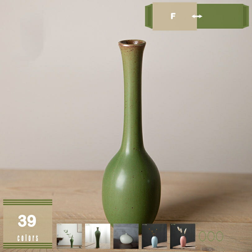 500円OFFクーポン フラワーベース 陶器花瓶 花瓶 花びん 花器 陶器 シンプル 敬老の日 新生活 ギフト プレゼント 一輪挿し 花器 北欧 花入れ置物 ア...