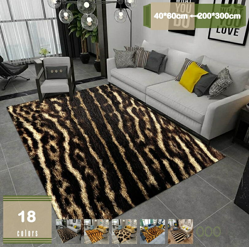 Character Pattern - 500円OFFクーポン ラグマット 滑り止め 抗菌 防臭 暖かい 屋内用 ドアマット 60 * 90 センターラグ 洗える ラグ 厚手 かわいい モダン 長方形 ひょう柄 アニマル模様 絨毯 140 * 200センチ ヒョウ 耐久性 耐水性 防ダニ 防汚 オシャレ 羽柄 マット mysco