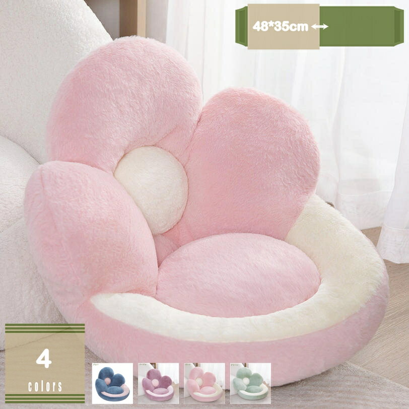 500円OFFクーポン 座椅子 クッション 座布団 背もたれ フロアクッション 花 低反発 レストクッション ..