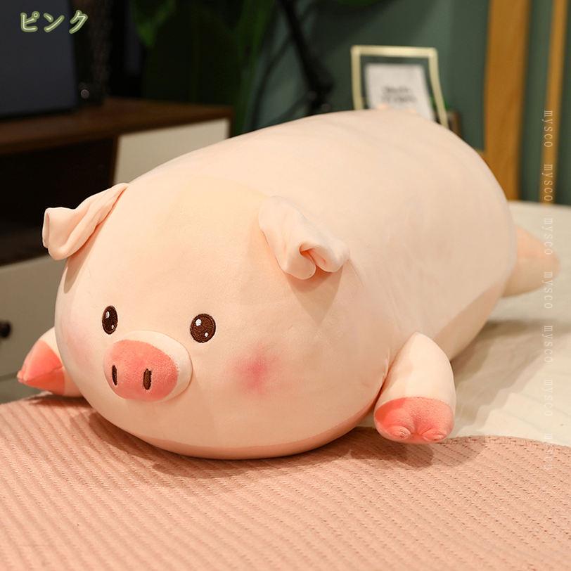 777円OFFクーポン ぬいぐるみ 豚 ブタいぐるみ くま プレゼント お祝い ふわふわな手触りがたまらなブタいぐるみ ソファー背当て 癒される抱き枕 可愛い 豚グッズ ブター洗える 添い寝枕 ふわふわ リアルインテリア クリスマスプレゼント mysco 2