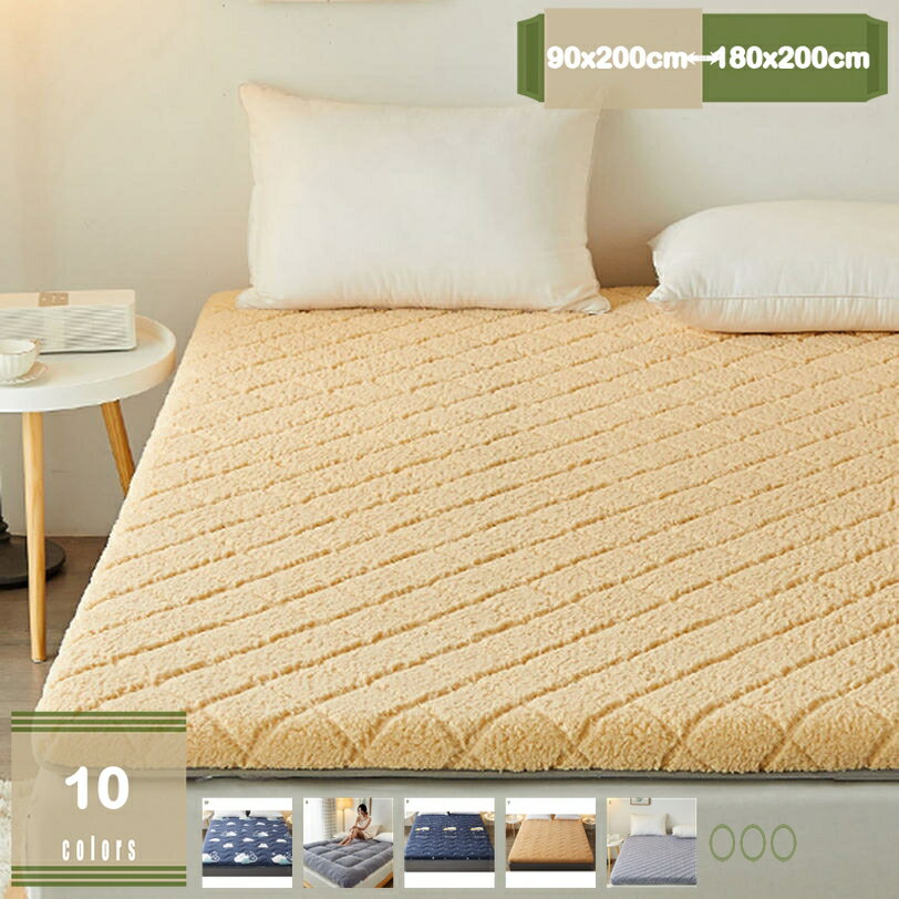 1000円OFFクーポン オールシーズンで使える シープボア 敷きパッド シングル 冬 シープボア 水洗いキル..