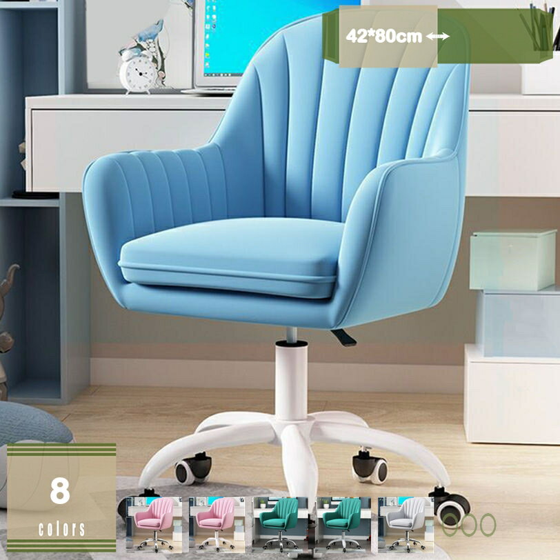 1000円OFFクーポン デスクチェア オフィスチェア パソコンチェア 360回転 キャスター付き椅子 座面昇降 椅子 コンパクト おしゃれ テレワーク 事務椅子 在宅勤務 柔らかい 反発クッション ドレッサーチェア ワークチェア ゲーミングチェア お洒落 一人暮らし mysco