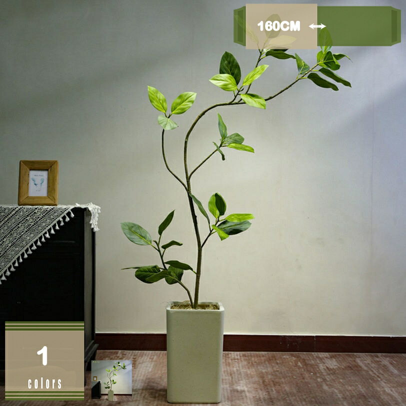 2000円OFFクーポン 人工樹木植物 高さ160cm フェイクグリーン 鉢植え 熱帯植物 装飾観葉植物 大きな床植物 人工木 ホーム オフィス 店舗 部屋の装飾 リアルな枝葉 枝の角度調整可能 お手入れ不要 開店 新築祝い おしゃれ 和室 茶室 mysco