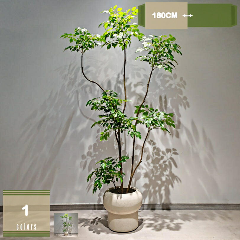 2000円OFFクーポン 大型 人工観葉植物 フェイクグリーン 鉢付き 観葉植物 フェイク 明るく爽やか 屋内..