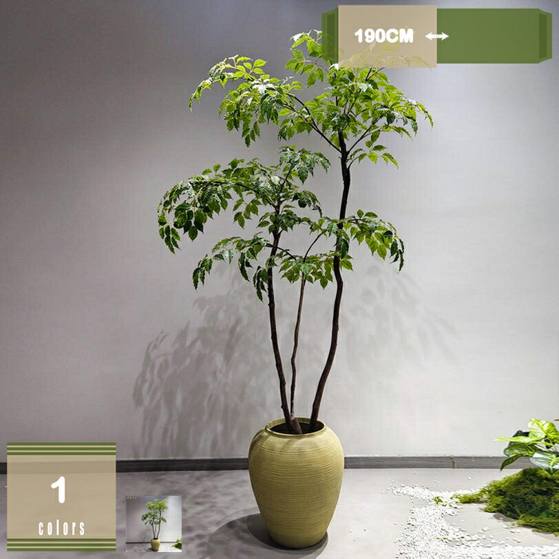 人工植物 高さ190CM 大きい 鉢付き 屋内 人工観葉植物 屋外 リビングルーム オフィス装飾 新築祝いギフト 造花 玄関 飾り 装飾 風水 癒し 調和 リビング ダイニング キッチン オフィス トイレ ナチュラル mysco