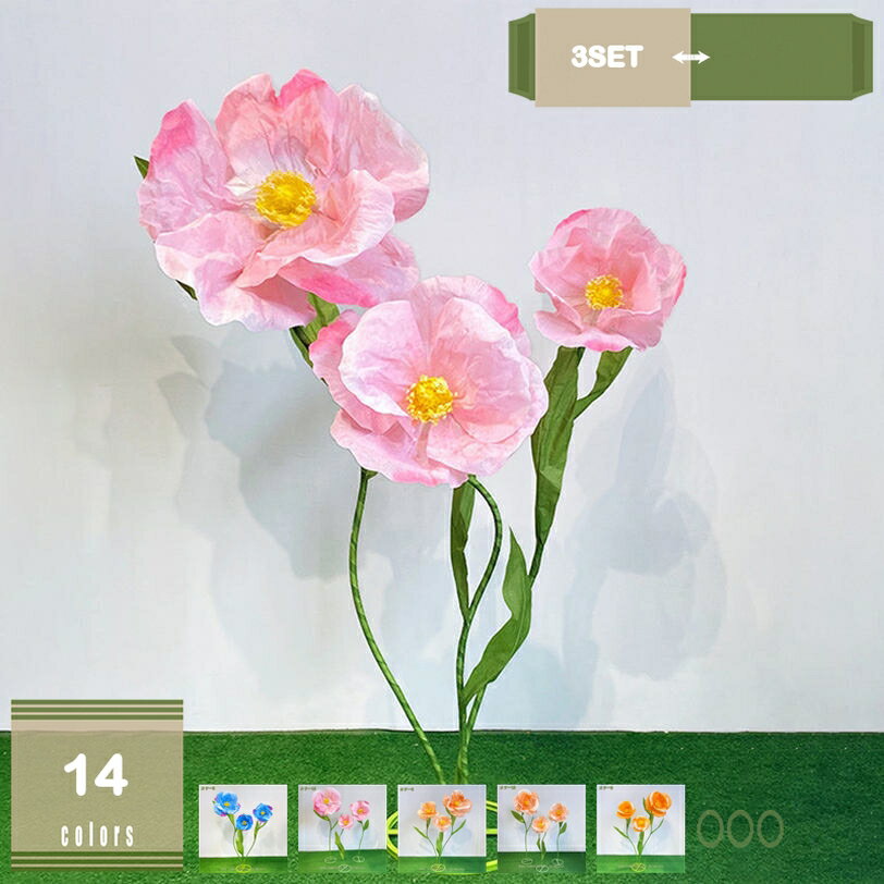 2000円OFFクーポン フェイクフラワー 大型ポピー造花 ペーパーアート 紙芸術 巨大花束 花びら 枯れない アートフラワー ブラックローズ 立体装飾 ショーウィンドウ向け 特大 立体造花 耐候性 紙製 飾り花 DIY向け mysco