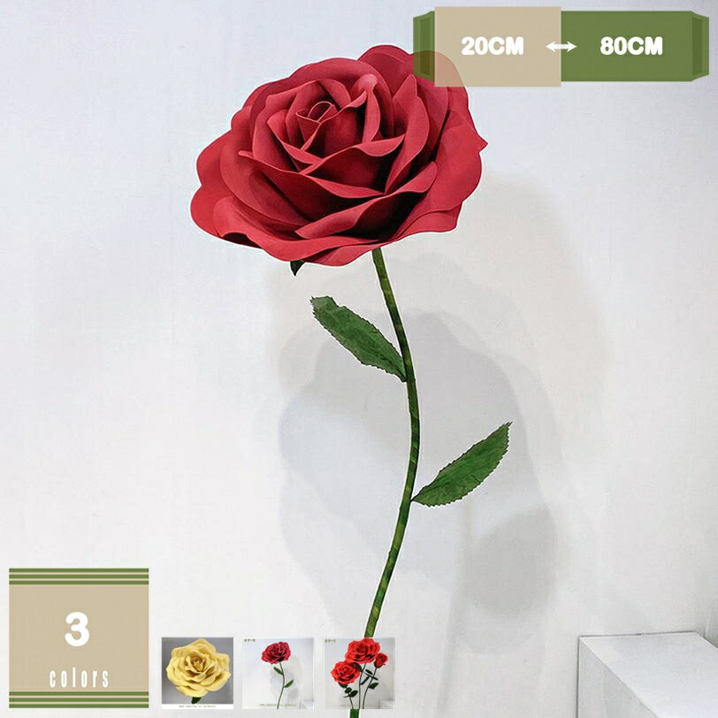 1000円OFFクーポン フェイクフラワー 特大 造花 バラ 絹製 オブジェ 店舗ディスプレイ ウェディング装飾 バレンタイン イベント 商業施設 ショーウィンドウ 結婚式 告白 記念日 花びらの立体感 高さ約1.7m mysco