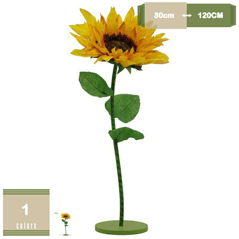 1000円OFFクーポン ひまわり 大型造花 フラワーアレンジメント ディスプレイ 商業装飾用 結婚式装飾 ウェディングデコレーション 装飾品 ショーウィンドウ装飾 立体造花 花のアレンジ 高さ約1.2m~1.9m mysco
