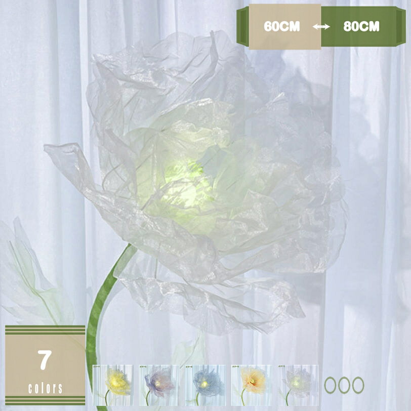 1000円OFFクーポン フェイクフラワー 花びらの立体感 特大造花 絹製 シルク オブジェ 店舗ディスプレイ 結婚式 告白 記念日 ウェディング装飾 バレンタイン イベント 商業施設 ショーウィンドウ 高さ約160CM mysco