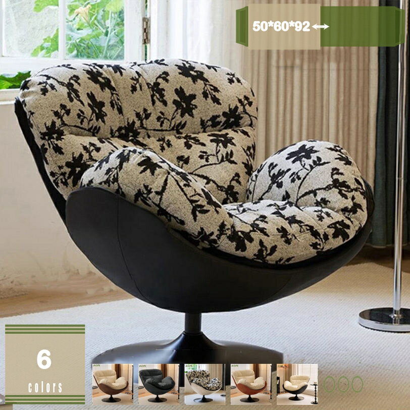 2000円OFFクーポン ソファ 1人掛け チェア 椅子 1人用 一人掛けソファ 360°回転 北欧風 座椅子 イス パ..
