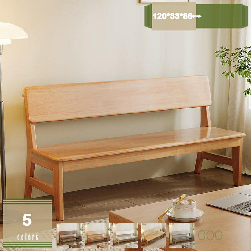 2000円OFFクーポン ダイニングベンチ 背もたれ付き 背付きベンチ 背もたれ付きダイニングベンチ 長椅子 ダイニング リビング 玄関前 2人掛け 2人用 北欧家具 おしゃれ シンプルデザイン 食卓用 長椅子 木製ベンチ 2人用 シンプル おしゃれ家具 イス 椅子 チェア mysco