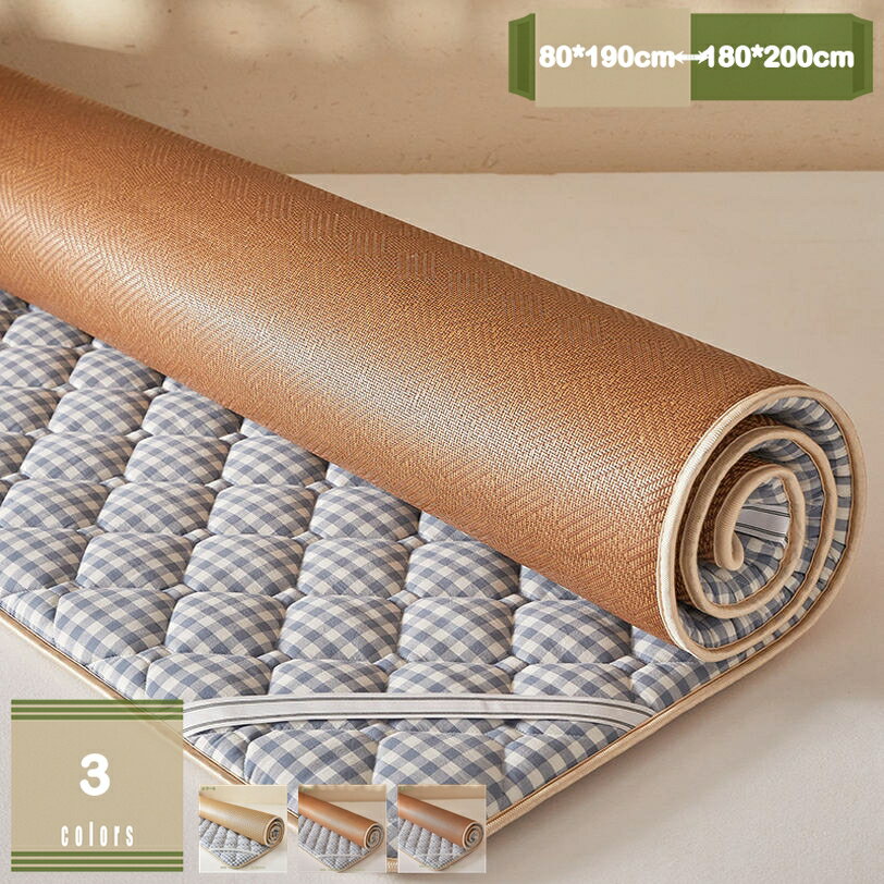 敷きパッド 両面選べる 折り畳み ベットマット ダブル セミダブル 折り畳み式 冷感シーツ 涼しい席 接触冷感 節電対策 籐シーツ 冷感敷きパッド やわらか籐 寝心地 リバーシブルマット 涼感/保温 mysco