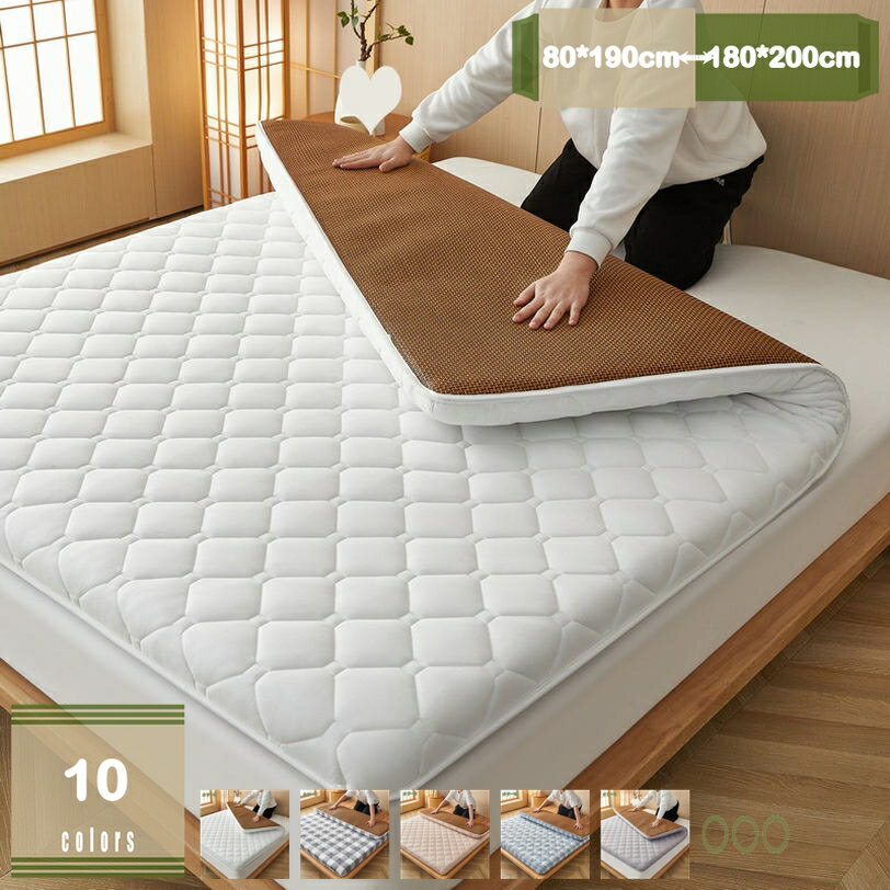 敷布団 シングル 高反発 藤×ポリエステル両面式 接触涼感 涼感敷きパッド マットレス 肌触り良好 敷パッド 抗菌 防臭 防ダニ 120×200cm リバーシブルマット 敷ふとん 敷き布団 寝具 布団 オールシーズン 学生寮 高反発マットレス 冬夏兼用 mysco