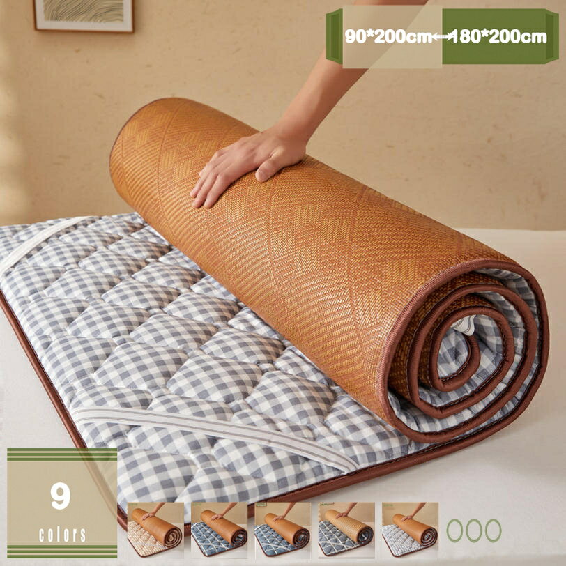 敷き布団 寝具 三つ折り マットレス 体圧分散 軽量 軽い 通気性 冷感 四隅ズレ防止ゴムバンド付き 吸湿速乾 セミシングル 可愛い 肌触りよい オールシーズンで使える 抗菌防臭 冷感敷きパッド 凉席用 凉席 北欧 籐マット 夏用 快眠 敷パッド mysco