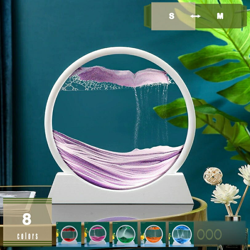 300円OFFクーポン サンドピクチャー 砂絵 流砂絵 流れる 砂絵時計 砂時計 動く砂のアート絵 インテリア 3D 置物 置き型 オフィス デスクトップ 装飾 砂絵 サンドアート おしゃれ 癒し 飾り サイエンス雑貨 誕生日 プレゼント ギフト 置物 mysco