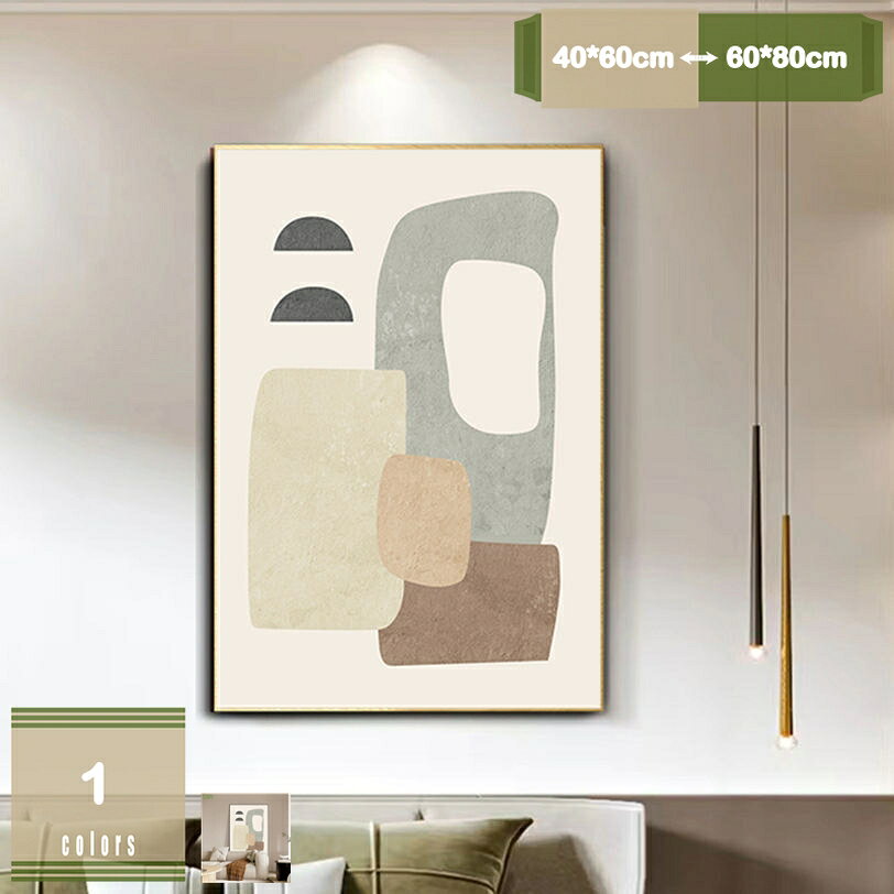 Rakuten - アートポスター 抽象画 フレーム付き 絵画 芸術 おしゃれ かわいい 北欧 壁掛け 壁飾り アートパネル インテリア モダン シンプル 長方形 ウォールデコレーション 部屋飾り リビング 玄関 ダイニング 寝室 オフィス mysco
