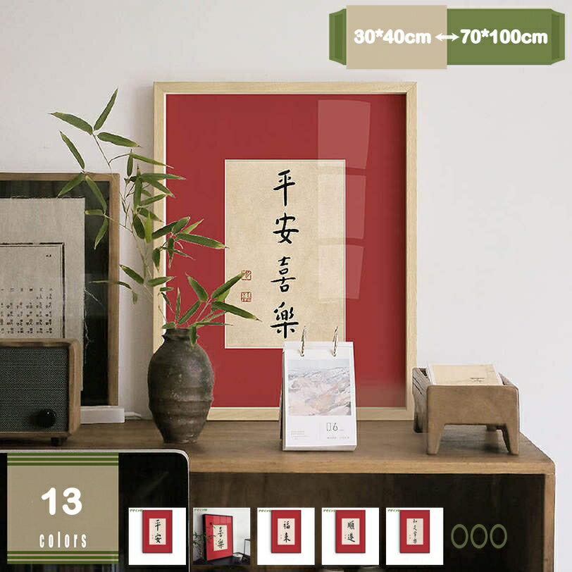 1000円OFFクーポン アートパネル ポスター 書法 プリント フレーム 防湿 キャンバス インテリア絵画 部屋飾り 玄関 壁画 ソファの背景画 完成品 プレゼント 壁の絵 ソファの背景絵画 モダン アートボード 印刷された 壁掛け イラスト 掛物 mysco