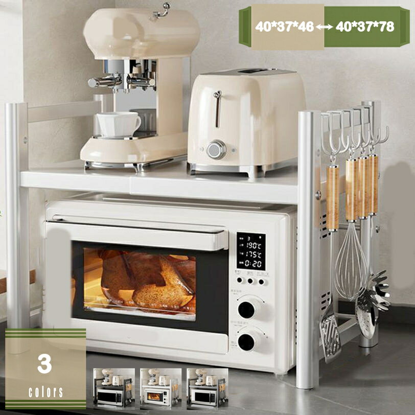 500円OFFクーポン 伸縮 レンジラック キッチンラック キッチン 作業台 レンジ台 キッチン収納 小物 棚 ..