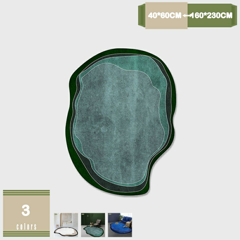 300円OFFクーポン ラグ カーペット 春 夏 不定形 3畳 ラグマット モダン柄 北欧 じゅうたん お洒落 幾何学模様 床保護 防音 リビング 滑り止め オールシーズン適用 安心素材 グリーン 洗えるカーペット ベッドルーム プレイマット mysco